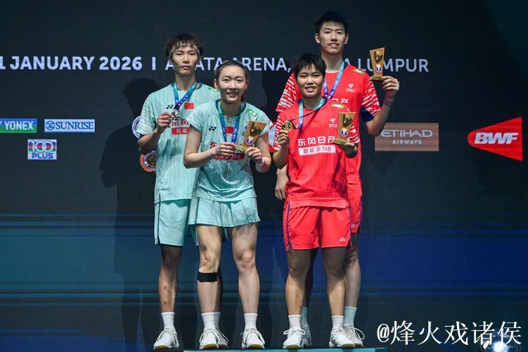 马来西亚羽毛球公开赛:国羽斩获两金三银圆满收官 马来西亚羽毛球公开赛:国羽斩获两金三银圆满收官